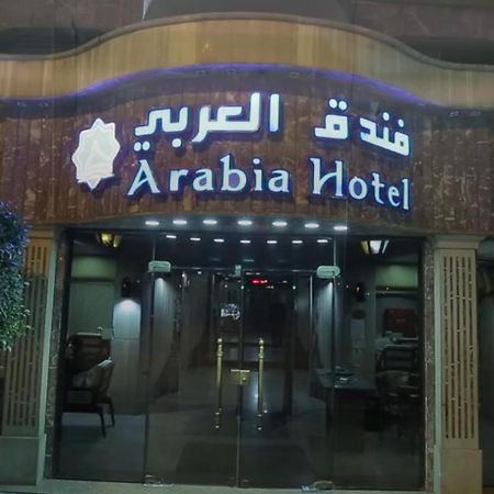 Arabia Hotel Κάιρο Εξωτερικό φωτογραφία